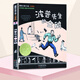 自選】國際大獎(jiǎng)小說系列注音版  親愛的漢修先生蘋果樹上的外婆兔子坡一百條裙子等注音版兒童文學(xué)小學(xué)生課外閱讀書籍新蕾出版社： 波普先生的企鵝 新華書店正版
