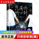 【日本作家乙一小說作品自選】殺死瑪麗蘇 只有你聽到 失蹤假日 天帝之狐 寂寞的頻率 我所創(chuàng)造的怪物 只有你聽到