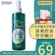 SANA日本莎娜SANA美背噴霧痘痘粉刺毛孔身體清潔控油胸前后背日常護理 一瓶裝