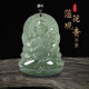 春龍 新疆和田玉蓮花觀(guān)音吊墜男款玉牌玉石玉器觀(guān)世音菩薩佛像玉佩掛件項鏈附證書(shū)  支持訂做刻字 淺綠晴水和田玉