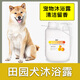 乖湃中華田園犬土狗大桶沐浴露柔順清潔哇米寵物成幼犬洗澡狗香波浴液 狗狗沐浴露【800ml】配泵頭