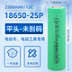 NUOXIANG NX億緯戶外手電18650鋰電池3.7V大容量3500mAh 億緯動力電芯35V手電鉆充電寶組裝電池 18650億緯2500-12C【平頭】A+