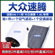 適配06-11款 大眾老速騰 1.6L 空氣07空調(diào)濾芯08格09濾清器10空濾