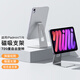原色派 適用蘋果2025款iPadAir11英寸磁吸支架air6/5/4旋轉(zhuǎn)Pro11/13平板桌面鋁合金第11/10代游戲支撐架 【銀色】適用iPadmini7/6（8.3英寸）