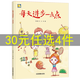 【包郵】小月亮童書(shū)精裝繪本兒童情緒管理與性格培養繪本3冊火山媽媽和烏云爸爸+一顆叫慢吞吞的種子+海邊旅游泡湯了 每天進(jìn)步一點(diǎn)點(diǎn)(精裝繪本)