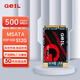 GEIL金邦 512GB SSD固態(tài)硬盤 mSATA 臺(tái)式機(jī)筆記本 高速500MB/S M3P系列
