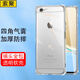 索聚 適用 蘋(píng)果6/6s手機(jī)殼防摔透明軟殼手機(jī)套蘋(píng)果6plus/6sp全包邊防摔殼保護(hù)殼 #*（4.7）蘋(píng)果6/6s