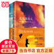 【當(dāng)當(dāng) 正版包郵】追風(fēng)箏的人中英雙語(yǔ)版 卡勒德·胡賽尼 高圓圓感動(dòng)推薦 朗讀者張一山深情誦讀 奧巴馬送給女兒的新年禮物