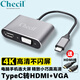 創(chuàng  )乘 拓展塢Type-C擴展塢蘋(píng)果電腦轉換器筆記本擴展塢ipad拓展mac 【二合一】HDMI+VGA 深空灰