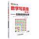 數(shù)學(xué)寫(xiě)真集(第1季)—無(wú)需語(yǔ)言的證明 Roger B Nelsen 數(shù)學(xué)思維書(shū) 數(shù)學(xué)結(jié)論 幾何代數(shù)證明