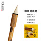 善璉金寶堂小楷毛筆紫羊兼毫雞距筆專(zhuān)業(yè)書(shū)法蠅頭小號抄經(jīng)專(zhuān)用小行草書(shū)寫(xiě)心經(jīng)趙孟頫道德經(jīng)瘦金體正宗仿唐湖筆 金蟬（纏紙雞距筆）