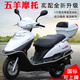 五羊五羊原裝踏板車(chē)摩托車(chē)125燃油電噴可上牌全新省油男女通用外賣(mài)車(chē) 五羊牌玉鉆款 白色 下單送禮品 手續(xù)齊全 可上牌
