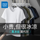 真維斯（Jeanswest）涼感莫代爾冰絲棉短袖t恤男士夏季寬松休閑半截V領體恤衫上衣服裝 白色602D XL 【建議120-140斤】