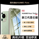 路杰森【贈(zèng)品】華為pura70Ultra手機(jī)膜p70/60/50系列高清保護(hù)防摔屏幕保護(hù)膜 【8K超清昆侖膜】