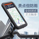 IZTOSS摩托車手機(jī)支架防震防水電瓶自行車防雨外賣電動車騎手裝備導(dǎo)航架 防水手機(jī)支架-車把固定