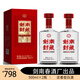 劍南春出品 濃香型 白酒 純糧酒 送禮酒 52度 500mL 2瓶 封藏
