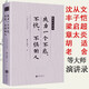 【包郵】散文隨筆圖書籍極簡的閱讀： 成為一個(gè)不惑、不憂、不懼的人