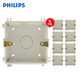 飛利浦PHILIPS開關(guān)插座底盒 86型暗裝底盒可拼裝暗盒接線盒 暗盒（8只裝）