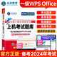 未來教育全國計算機等級考試一級wps office上機考試題庫一級計算機基礎及wps office應用