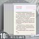 嘉然恒 10本裝16K雙線(xiàn)信稿紙共300張 申請專(zhuān)用信稿紙 加厚筆記本子入黨作文紙寫(xiě)信紙信箋草稿紙 39603