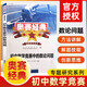 2024奧賽經(jīng)典專題研究系列初中數(shù)學(xué)競(jìng)賽中的代數(shù)問題幾何問題組合問題數(shù)論問題全套四本初中奧林匹克 奧賽經(jīng)典初中 數(shù)論專題