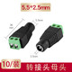 匯君 DC直流電源插頭插座接頭公頭母座圓孔5.5*2.1 DC轉接母頭 5.5-2.5(10個(gè)裝)