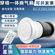 六奧（ICYLA）穿墻一體式棋牌室雙向排氣扇新風機換氣扇衛(wèi)生間排風扇廚房抽風機 D150進風定時遙控過濾開孔180