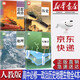 【新華書(shū)店正版】新版高中高一統(tǒng)編版人教版歷史政治地理生物必修一1課本教材教科書(shū)人教版必修一1歷史政治地理生物書(shū)本