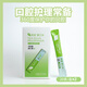 茶佳 漱口水便攜式條裝獨(dú)立小包裝清潔口腔清新口氣一次性無(wú)酒精抹茶 12ML（條狀）抹茶味 線下同款200條（一整箱）