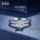詩美洛一克拉莫桑鉆戒指女開口D色調(diào)節(jié)純銀戒指求婚情侶情人節(jié)生日禮物 1克拉一生一世的愛銀戒指
