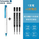 德國(guó)施耐德（Schneider）菲爾Fave中性筆按動(dòng)式學(xué)生日用辦公水筆可換芯G2黑色筆芯 【淡藍(lán)筆桿】加三支筆芯
