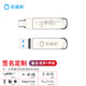 芯晶彩 手機U盤(pán) Type-C USB3.2雙接口高速優(yōu)盤(pán) 手機電腦兩用 雙頭車(chē)載辦公大容量u盤(pán) 刻字企業(yè)定制LOGO 書(shū)法字體簽名定制【留言或聯(lián)系客服】 256GB