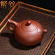 繁谷正宗宜興紫砂壺純全手工茶壺名家西施壺家用泡茶壺功夫茶具套裝 如意壺 320ml