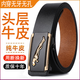 BUREVITO頭層牛皮內穿無(wú)牙自動(dòng)皮帶男士真皮潮年輕人腰帶純牛皮褲帶內扣 CNPH-PY無(wú)牙3.3金色捷豹 120cm 150-165斤選