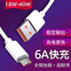 昊微 66W加長Micro USB安卓快充數(shù)據(jù)線適用于vivox23x21y5s華為暢享9榮耀紅米三星手機充電線器套裝 6A安卓數(shù)據(jù)線【2條裝】 1.5米