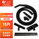 萬(wàn)創(chuàng) 適配白云 潔霸 嘉美 超寶 勁霸等通用工業(yè)吸塵器配件地刷吸頭塵扒加長(zhǎng)軟管螺紋管子鋼管套裝
