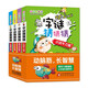 字謎猜猜猜（彩圖版）（套裝全4冊(cè)）小小口袋書(shū)