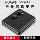 圖摩斯  【頭層牛皮】華為pocket2手機(jī)殼新款超薄pocket S折疊屏保護(hù)套高檔限量版皮套商務(wù)男女外殼 華為 pocket 2【真皮黑】配送全包保護(hù)膜