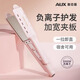 奧克斯（AUX）直卷兩用夾板直發(fā)器卷發(fā)棒不傷發(fā)陶瓷拉直板電卷發(fā)棒燙發(fā)器 升級款【負離子護發(fā)】-櫻粉