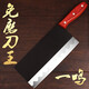 一鳴（YIMING） 一鳴刀王免磨菜刀復合鋼廚房刀具 廚刀斬骨切菜刀 家用切片刀切菜刀 黑色 菜刀