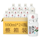 五糧液生態(tài)釀酒公司出品 45度 100mL 24瓶 敬四方小酒