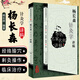 正版 楊長(cháng)森針灸學(xué)講稿 中醫名家名師講稿叢書(shū)第三輯 中醫經(jīng)典名醫名方臨床中藥學(xué)參考工具書(shū)籍 人民衛