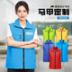 續(xù)印馬甲工作服定制團(tuán)體服印logo教培機(jī)構(gòu)托管背心志愿者活動(dòng)宣傳馬夾 WY-003馬甲 孔藍(lán)色 M