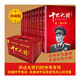 十大大將元帥開國(guó)將帥紅色將帥禮盒裝全套10冊(cè)中國(guó)軍事書籍粟裕傳記歷史人物故事 十大大將10本盒裝