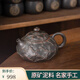 欽州坭興陶茶壺 袁輝文文旦壺 省級大師純手工功夫茶具原礦紫陶壺 文旦壺 230ml