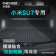 車麗友專用于小米su7后備箱墊腳墊2024款tpe全包圍尾箱墊汽車用品配件24 TPE后備箱墊單層 小米SU7 定制