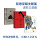 【官方直營(yíng)】 白夜+地下室手記+罪與罰（套裝3冊(cè)）陀思妥耶夫斯基 進(jìn)階三部曲 外國(guó)小說(shuō) 經(jīng)典名著 羅翔老師推薦 果麥文化出品  閱讀狂歡節(jié)