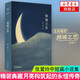 張愛玲作品全集小說  傾城之戀（第一爐香電影原著）含金鎖記 封鎖沉香屑 紅玫瑰與白玫瑰 怨女 半生緣 小團(tuán)圓  張愛玲作品系列等名家作品單本套裝自選 中國(guó)現(xiàn)當(dāng)代文學(xué)小說 新華正版 傾城之戀【定價(jià)49.