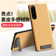 喔屋索尼1iii手機殼SONY1iv保護套支架防摔xperia 5iv超薄高端pro-I手機外殼素皮鏡頭全包5v時(shí)尚男女新 [丹霞橙]*自帶支架*氣囊防摔 索尼Sony Xperia 1 V