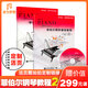 正版菲伯爾鋼琴基礎(chǔ)教程2級 課程和樂理+技巧與演奏2本 菲博爾鋼琴之旅第二級 兒童鋼琴啟蒙教材零基礎(chǔ)學鋼琴入門 菲伯爾2鋼琴教材